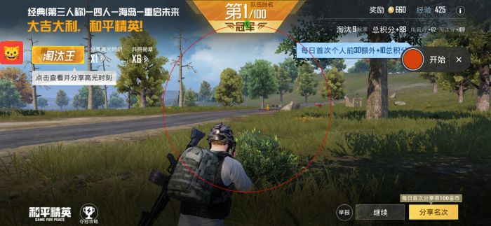 和平精英开挂平台 - 辅助整合商城官方发卡